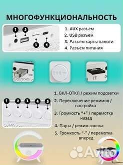 Ночник блютуз колонка