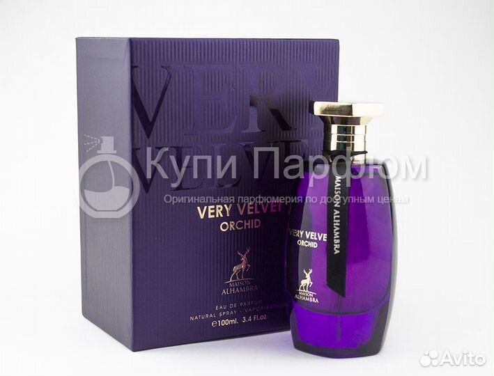 Maison Alhambra Very Velvet Orchid 100 мл