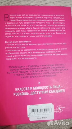 Книга Воркбук Фейсбилдера