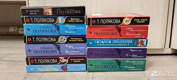 Собрание книг Татьяны Поляковой