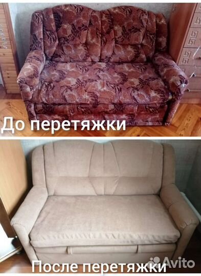 Перетяжка диванов любой сложности