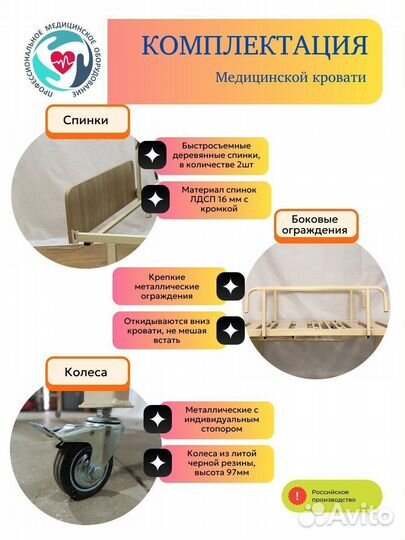 Кровать медицинская с подъемом спины и ног