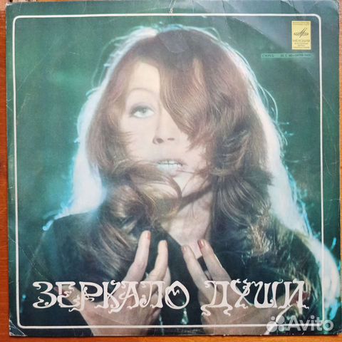 Виниловые пластинки. А. Пугачёва. Далида