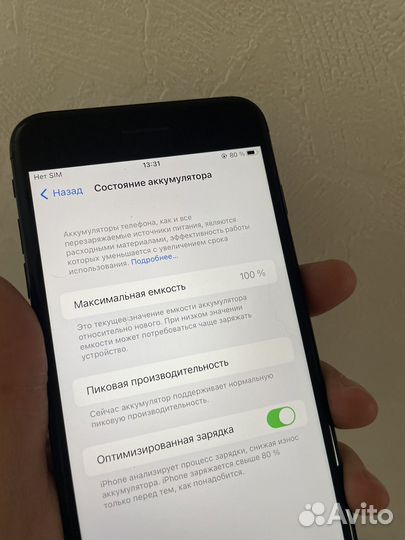 iPhone 7 Plus, 128 ГБ