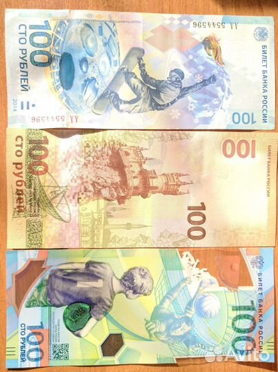 Юбилейные банкноты