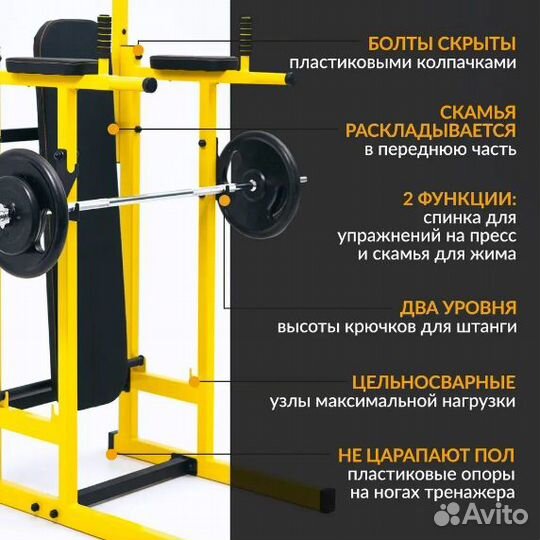 Турник стойка лавка спорткомплекс Напольный новый