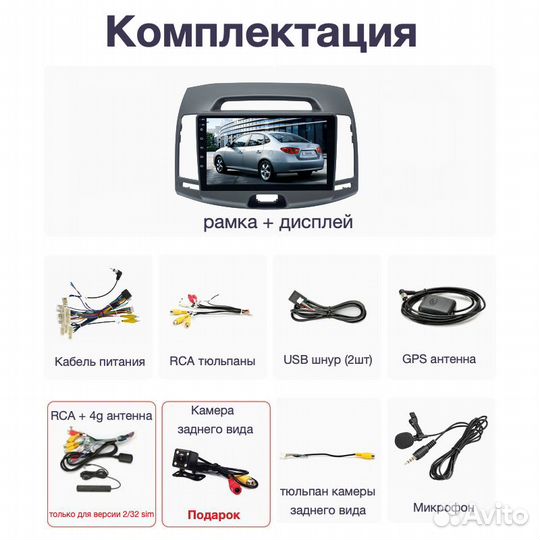 Topway Hyundai Elantra 4 HD LTE CarPlay 2/32гб 8 ядер