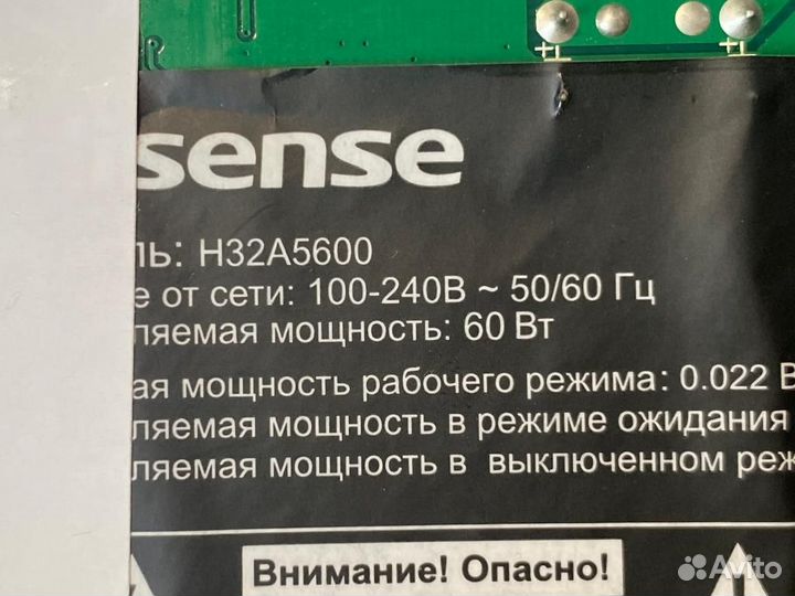 11188 Майн плата rsag7.820.7924/ROH Hisense H32A5