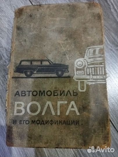 Книга по эксплуатации газ -21