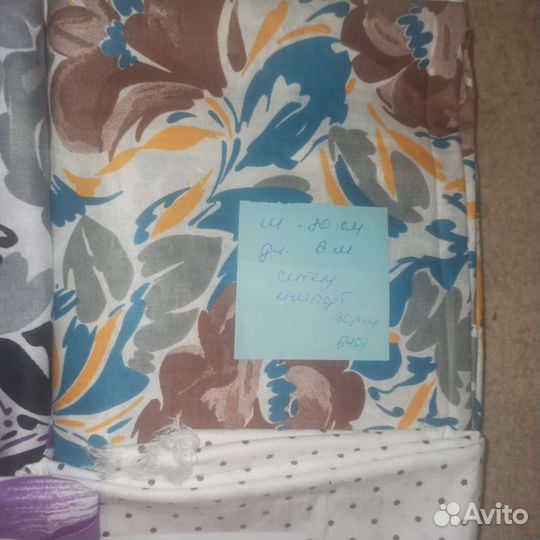 Отрез ткани СССР ситец, сатин, шесть, фланель