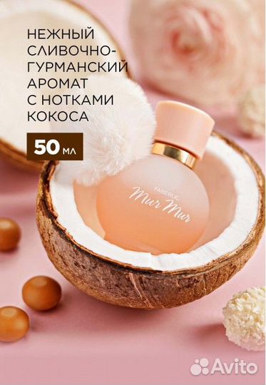 Парфюмерная вода для женщин Mur Mur Faberlic