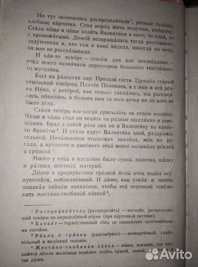 Книга А.Гайдар 