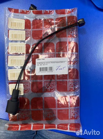 Датчик износа колодок передн/задний BMW 5 E34 -89