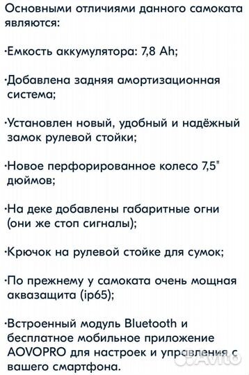 Электросамокат Aovo wheel s3 Pro