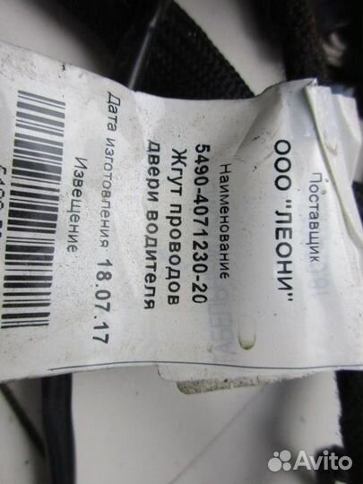 Проводка KAMAZ 5490 (2011)