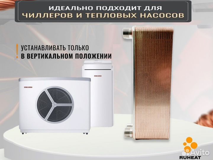 Фреоновый теплообменник SNB22R-40, 12 кВт