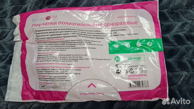 Перчатки одноразовые, М, 45 пачек