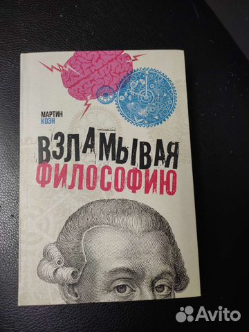 Мартин Коэн 