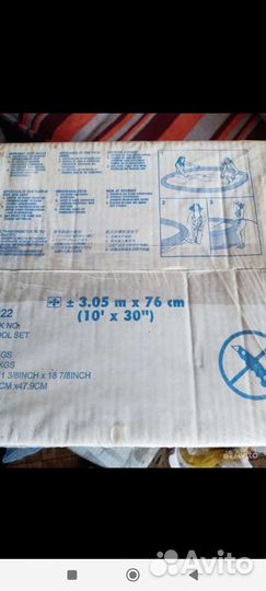 Комплект бассейна новый