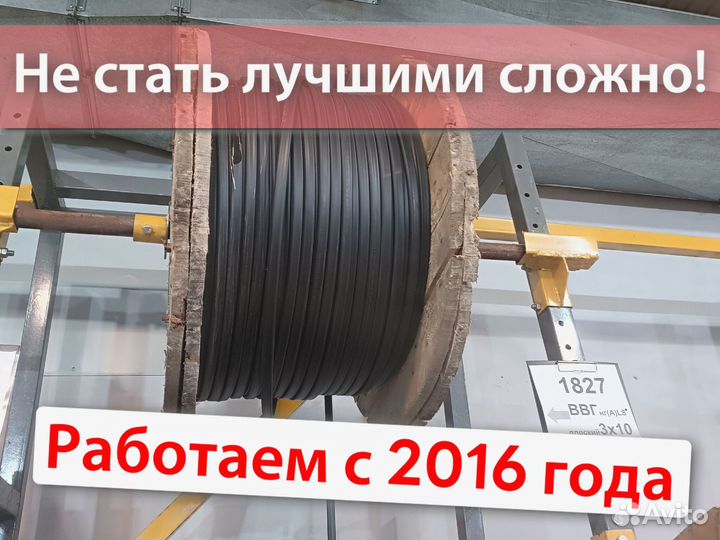 Кабель ввг ГОСТ в наличии