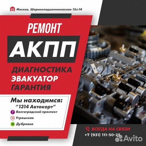 Ремонт АКПП A8MF Kia optima с гарантией