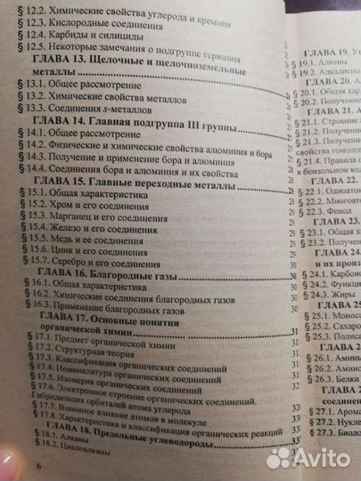 Учебное пособие егэ по химии