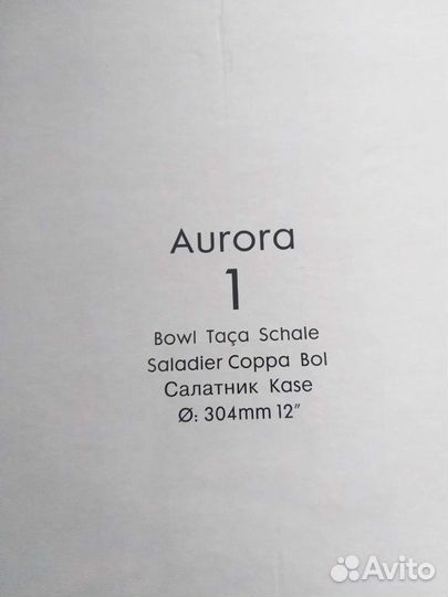 Салатник Pasabance Аврора