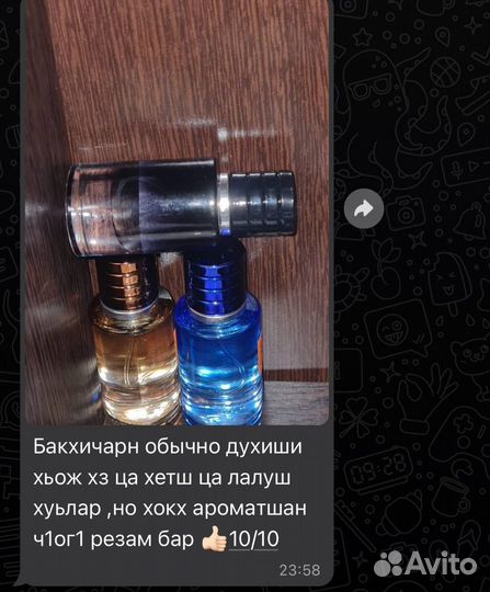 Разливная парфюмерия