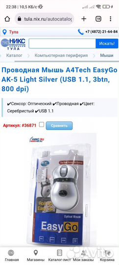 Мышь a4tech