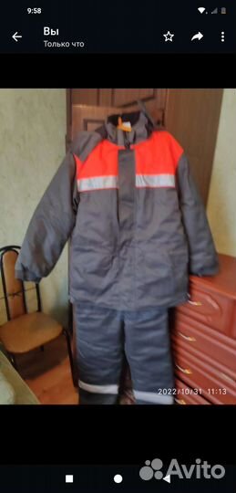 Костюм мужской рабочий спецодежда зимняя