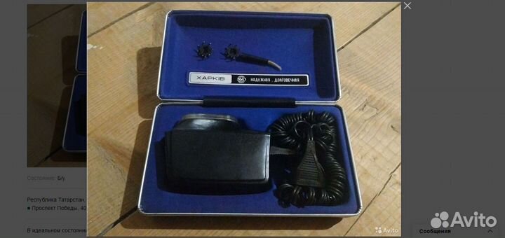 Электробритва Харьков СССР