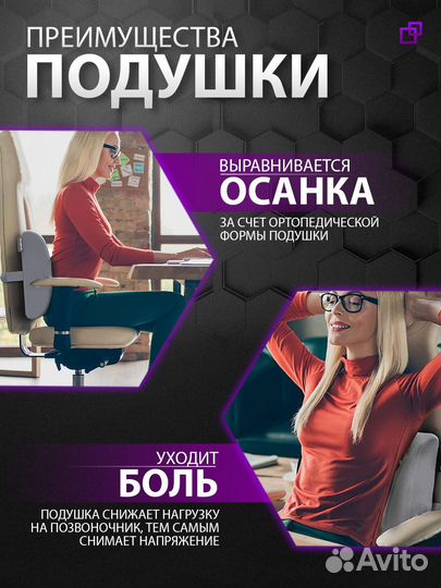 Подушка на стул ортопедическая для спины