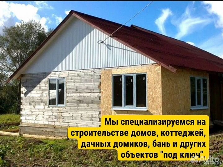 Строительная бригада