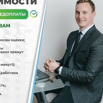 Оценка недвижимости для ипотеки, для любых целей, Воскресенск
