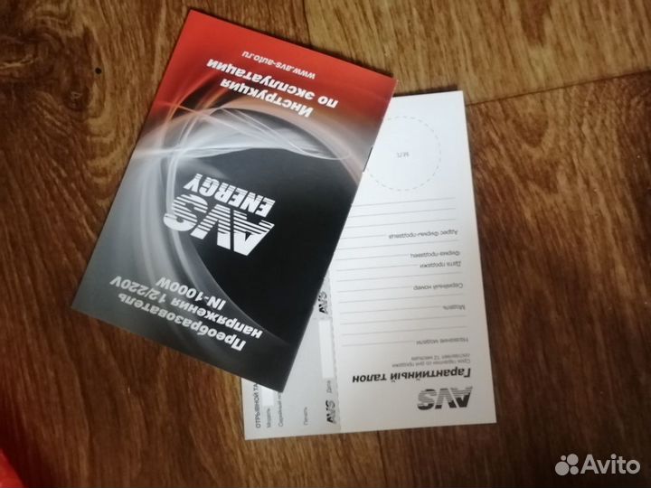 Преобразователь для авто