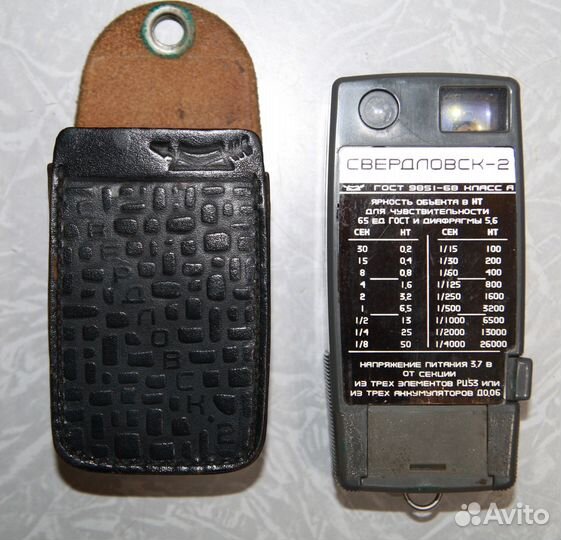 Фотоэкспонометр Свердловск-2
