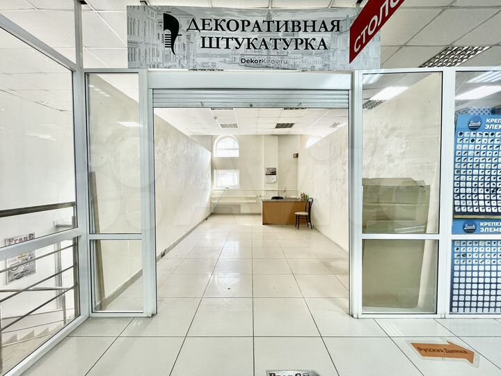 Помещения ТЦ Радуга