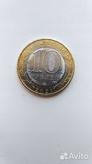 Монеты 10 рублей биметалл 2000-2022 г