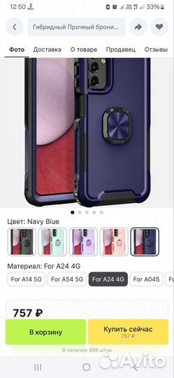 Бампер чехол для Samsung A24