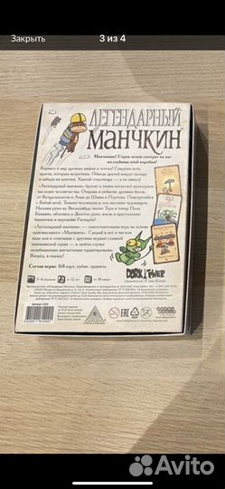 Настольная игра Рик И Морти Всмортить все