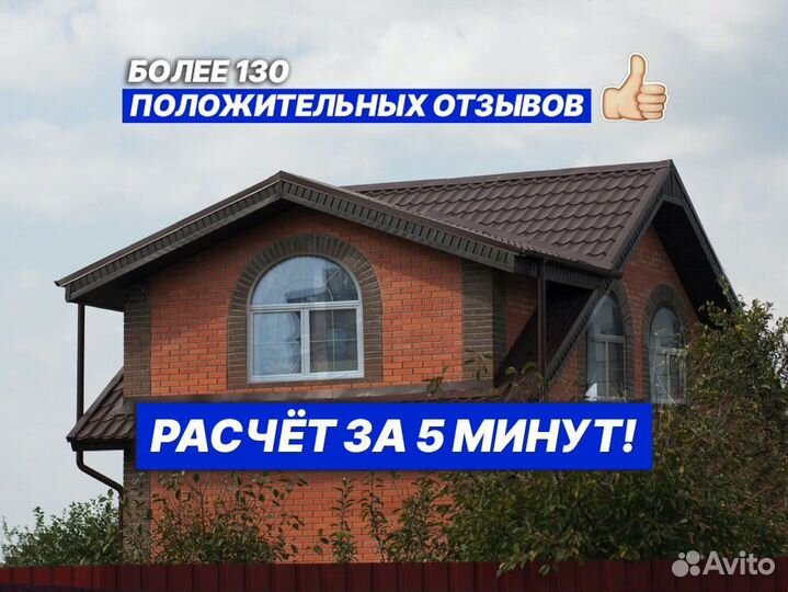 Металлочерепица