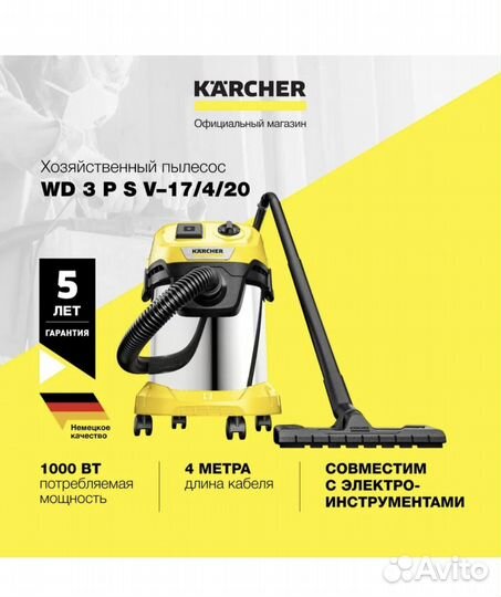 Хозяйственный пылесос Karcher WD 3 P