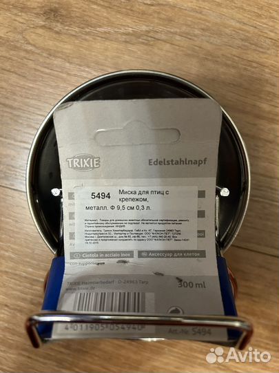 Миска для птиц trixie 0,3