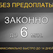 Помощь в получении кредита. Юрист