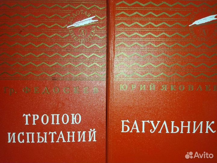 Серия Золотая Библиотека 9 томов