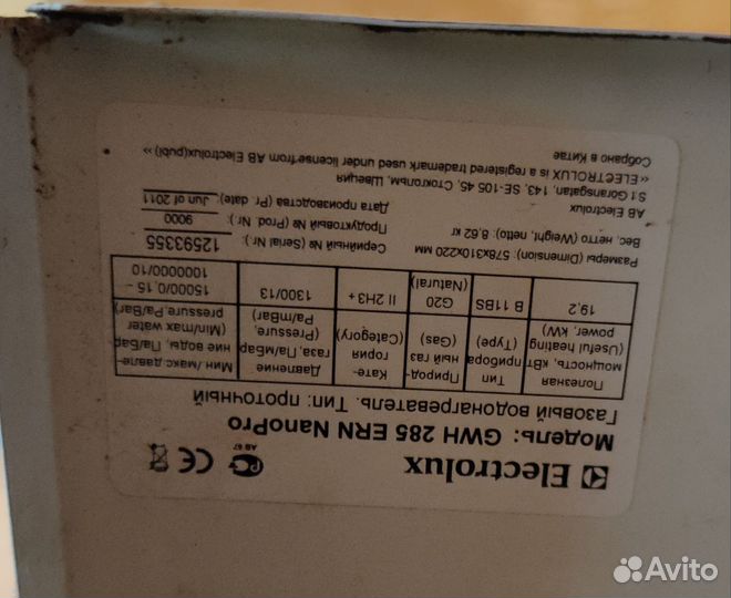 Газовая колонка electrolux бу