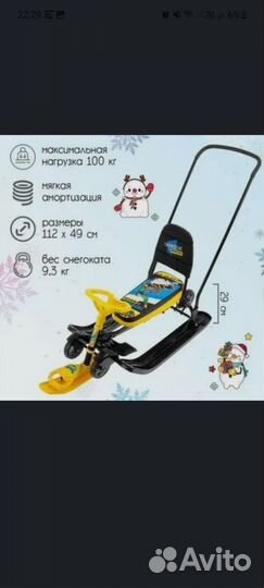 Детский снегокат с колесами б/у
