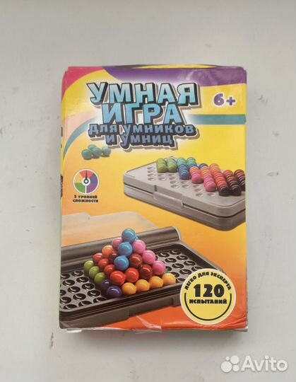 Игры в дорогу.Умная игра. Головоломка