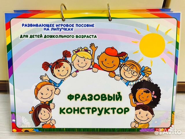 Фразовый конструктор