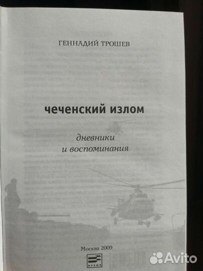 Коллекционная книга 